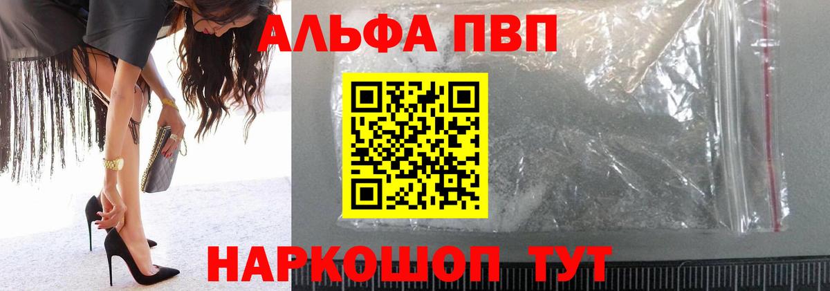 Alpha PVP кристаллы Среднеуральск