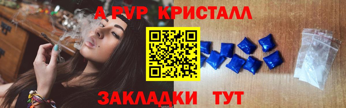 А ПВП Crystall  Вход с VPN  Среднеуральск  Альфа ПВП  A PVP крисы CK 