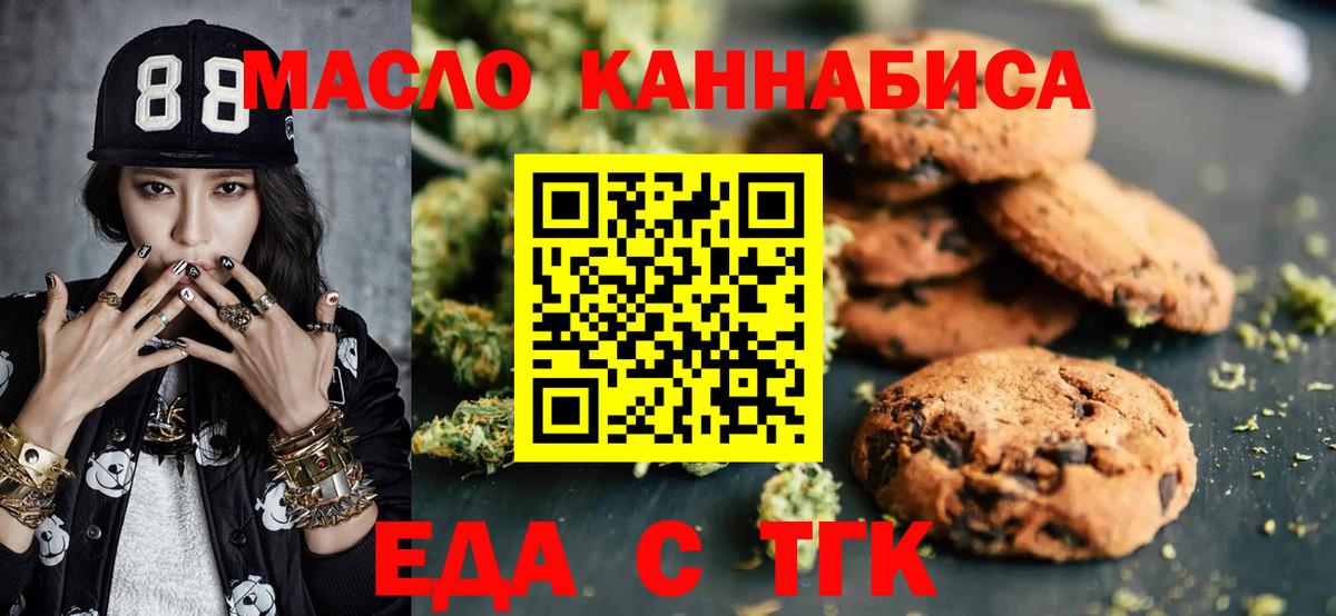 Canna-Cookies конопля  Вход с VPN  Среднеуральск 