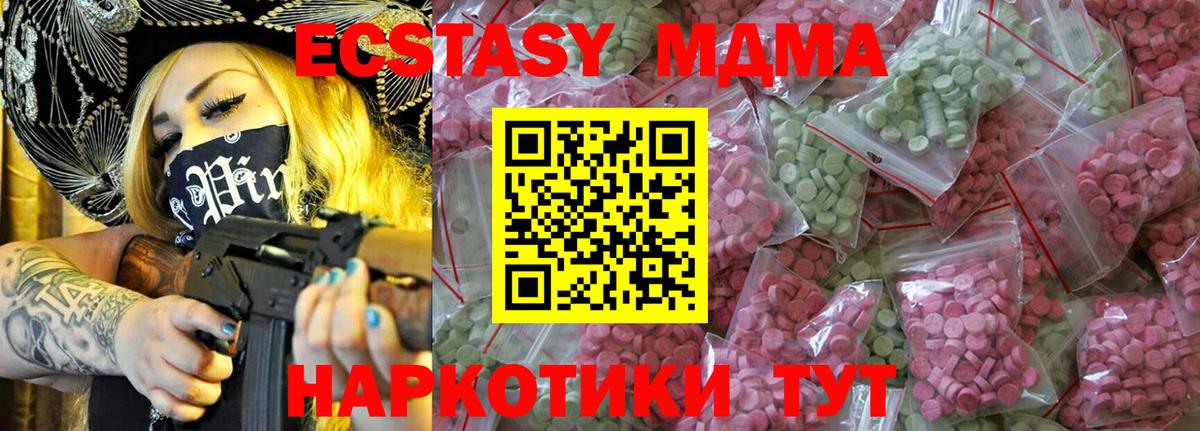 Ecstasy ешки Среднеуральск