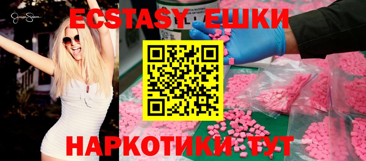 ЭКСТАЗИ  Экстази Philipp Plein  Вход с VPN  Среднеуральск  купить наркотики сайты  Ecstasy 250 мг 