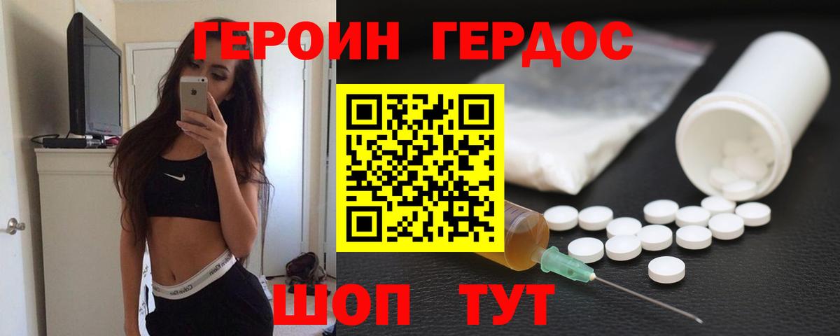 ГЕРОИН Афган Среднеуральск