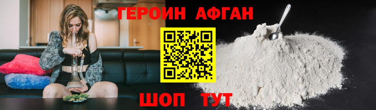 Среднеуральск  ГЕРОИН VHQ  Вход с VPN 
