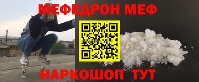 мескалин Можайск
