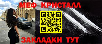 мескалин Можайск