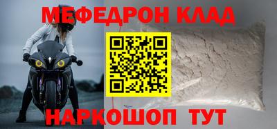 мескалин Можайск