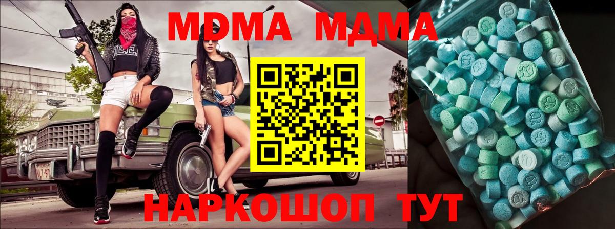 Среднеуральск  МДМА VHQ  Вход с VPN 