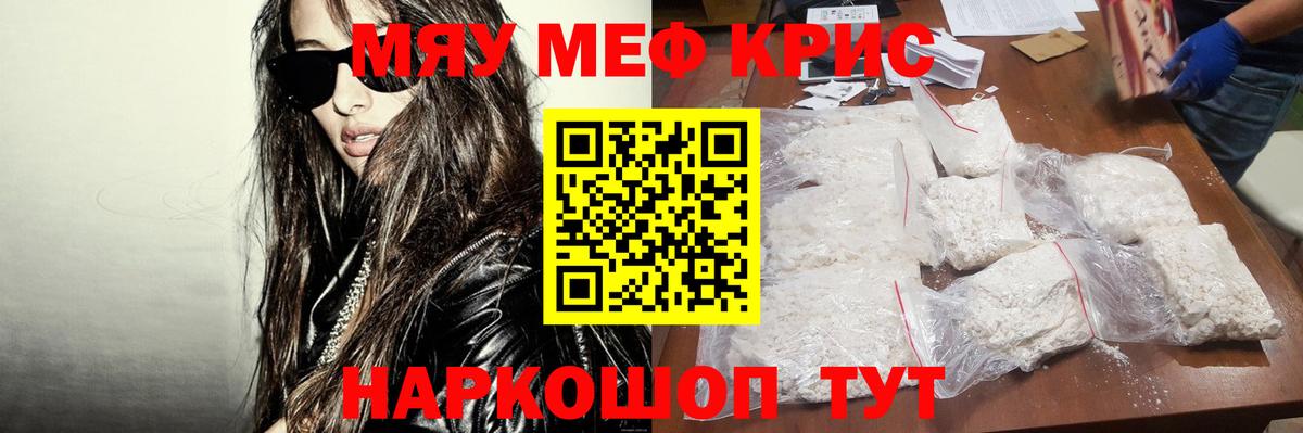 Меф Среднеуральск