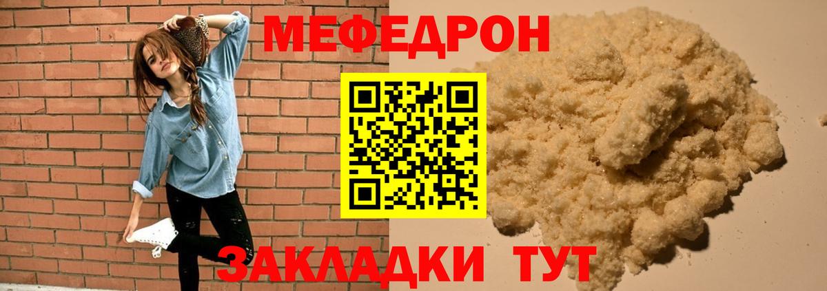 МЯУ-МЯУ  Мефедрон 4 MMC  Меф  Среднеуральск  МЕФ 4 MMC  Вход с VPN 