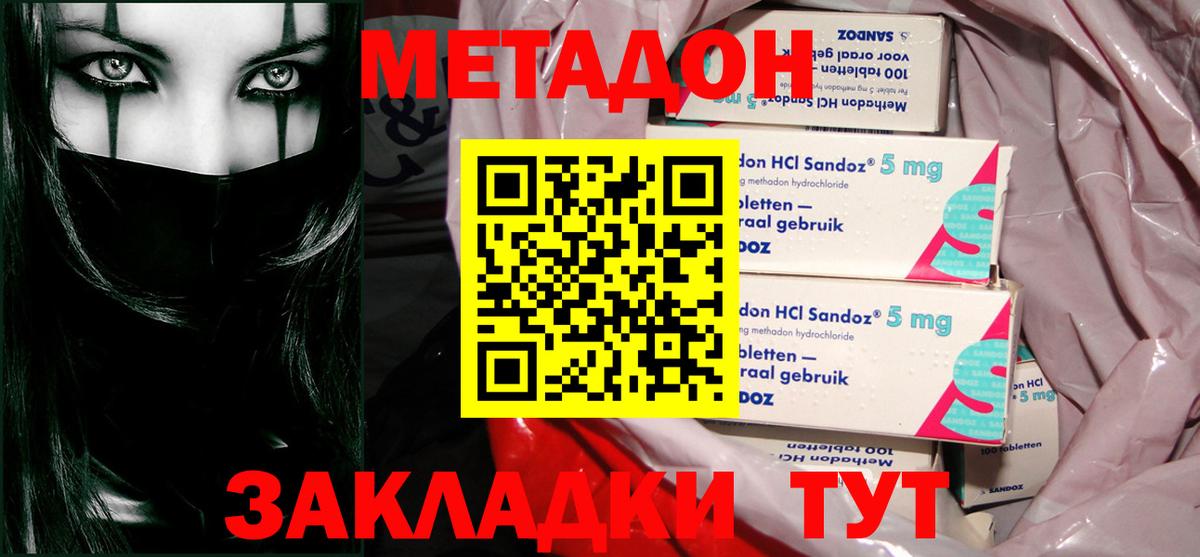 МЕТАДОН мёд  Вход с VPN  Среднеуральск  даркнет телеграм  МЕТАДОН белоснежный 